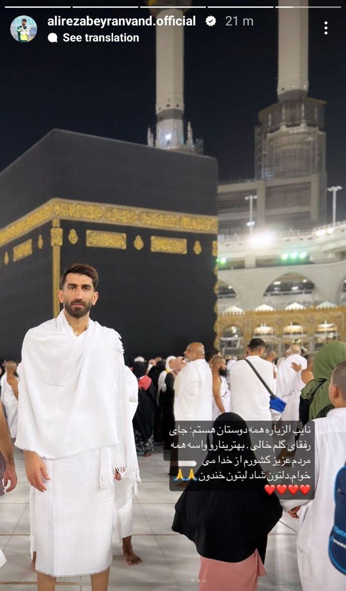 عکس| علیرضا بیرانوند در کنار کعبه/ گلر پرسپولیس حاجی شد