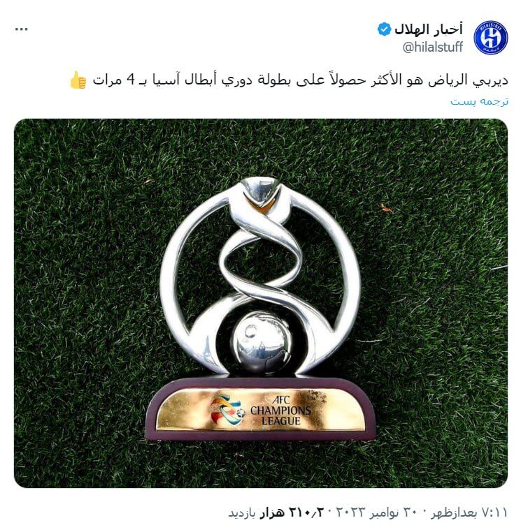 عکس| کری سنگین آبیها؛ صفر قهرمانی دارید!