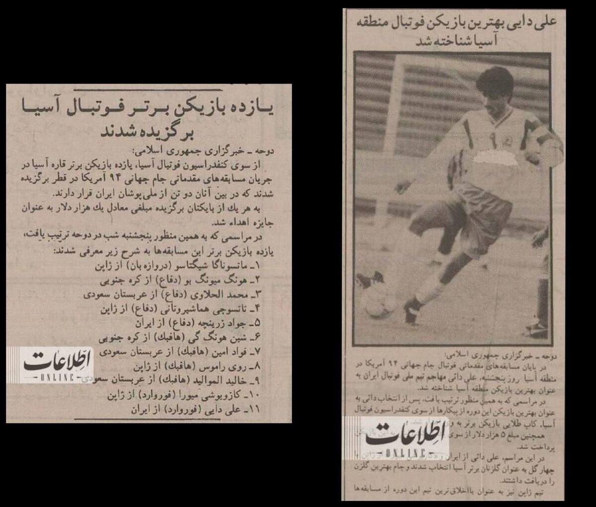 عکس| وقتی علی دایی بهترین مهاجم فوتبال آسیا شد