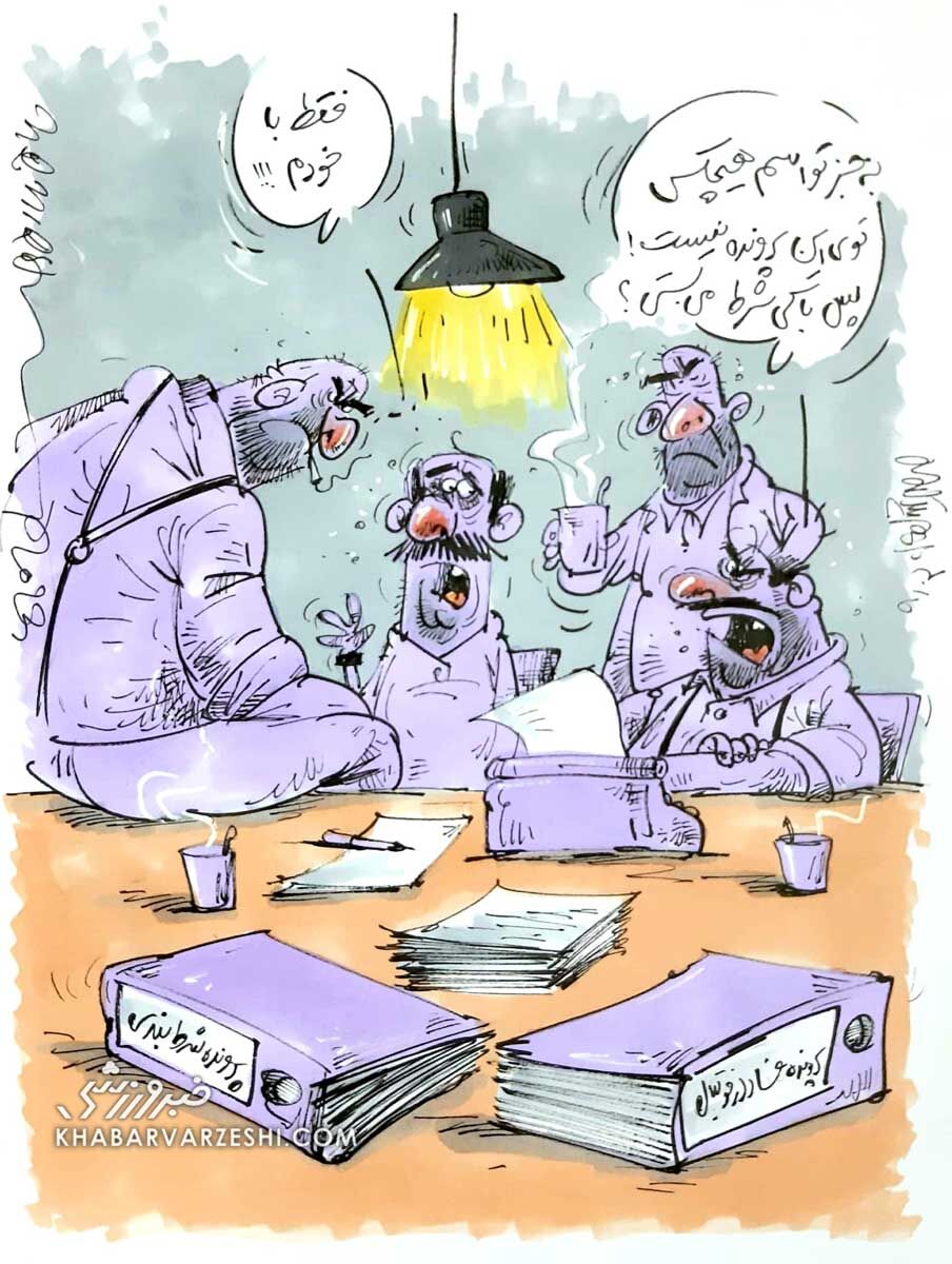 چرا پرونده شرطبندی داور فوتبال به نتیجه نمیرسد؟ چرا پرونده شرطبندی داور فوتبال به نتیجه نمیرسد؟