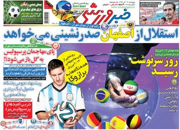 استقلال از اصفهان صدرنشینی می‌خواهد