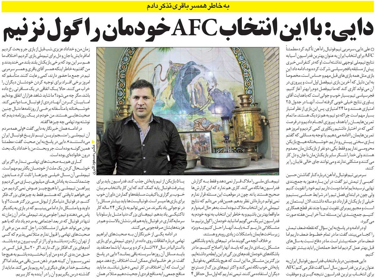 خبرورزشیگردی| راز بزرگی که علی دایی فاش کرد: بهخاطر همسر کریم باقری با خداداد جر و بحث کردم