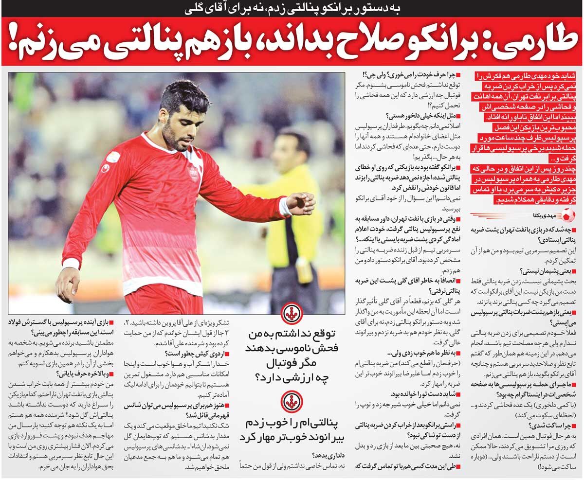 خبرورزشیگردی| گلایه طارمی از هواداران؛ توقع نداشتم به من فحاشی کنند/ پرسپولیس حتما مدعی قهرمانی میشود