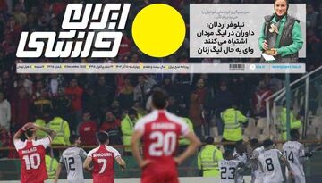 روزنامه ایران ورزشی| شب سیاه سرخ
