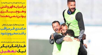 روزنامه استقلال جوان| کمک‌داور ویدوئی از نان شب برای این فوتبال واجب‌تر است