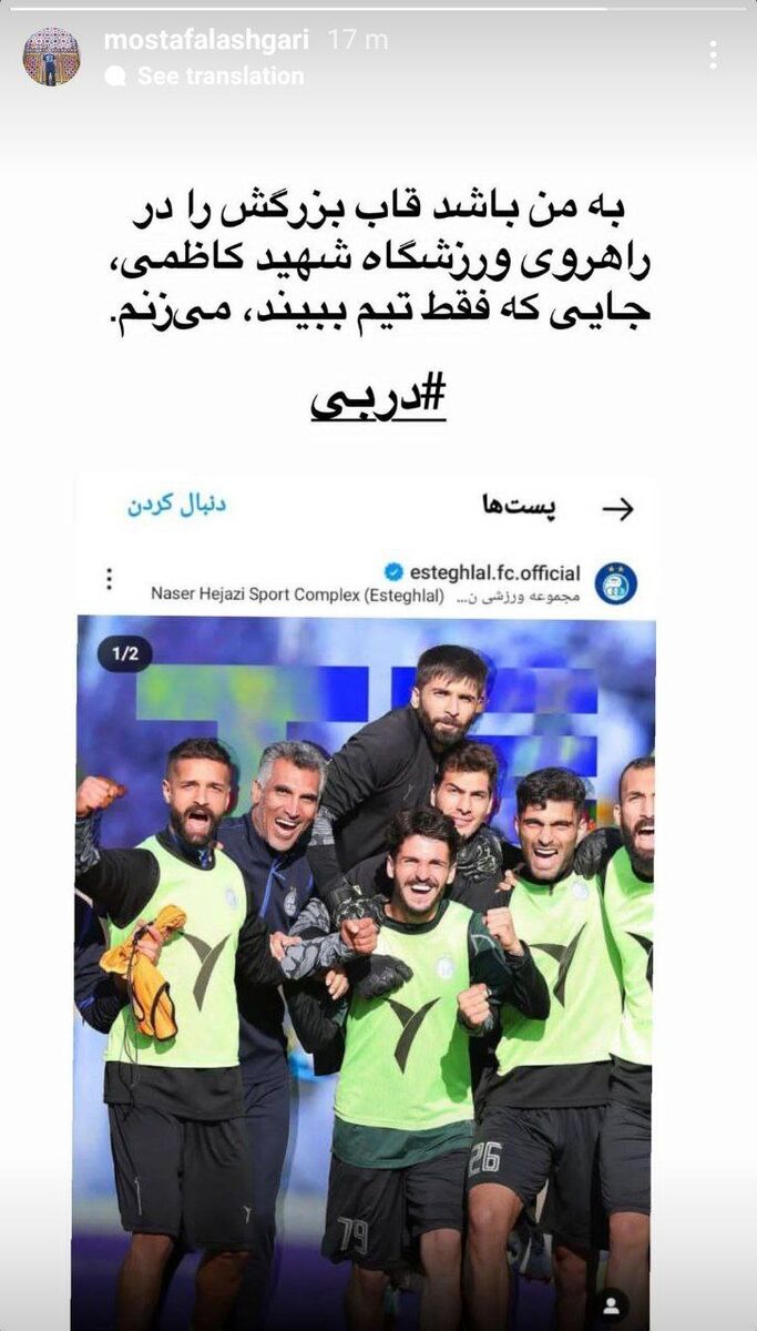 عکس| طعنه سنگین پرسپولیس به کری خوانی استقلال؛ منتظر دربی باشید!