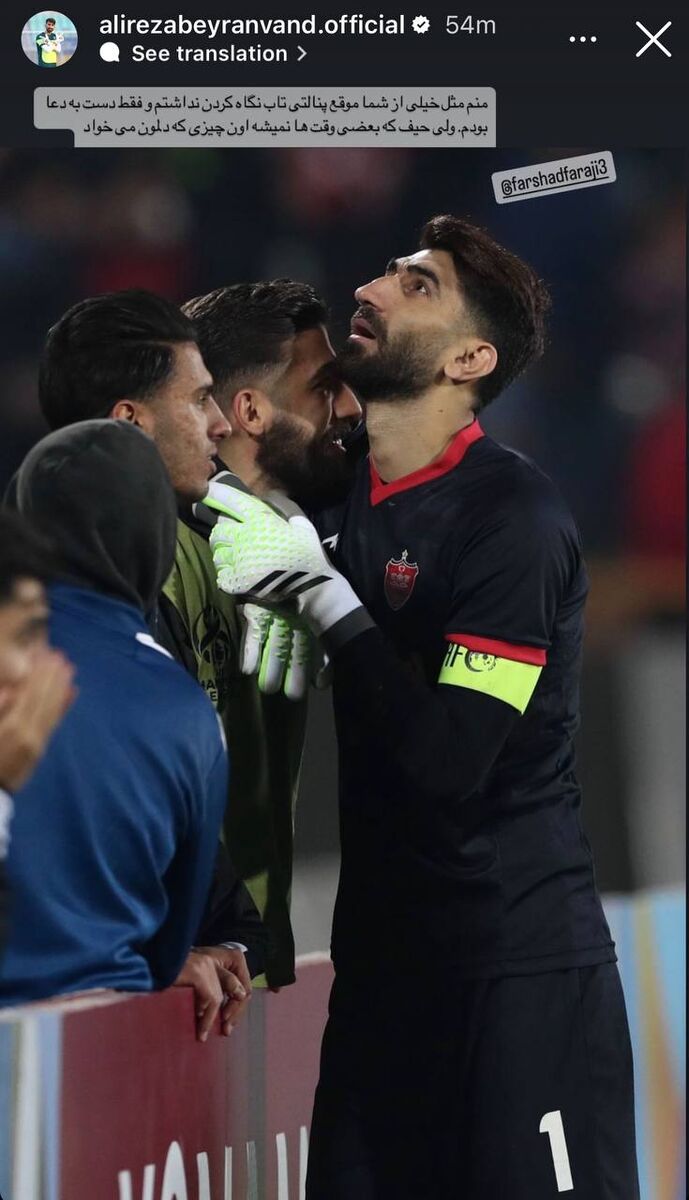 عکس| وضعیت عجیب بیرانوند هنگام پنالتی سرنوشتساز گولسیانی
