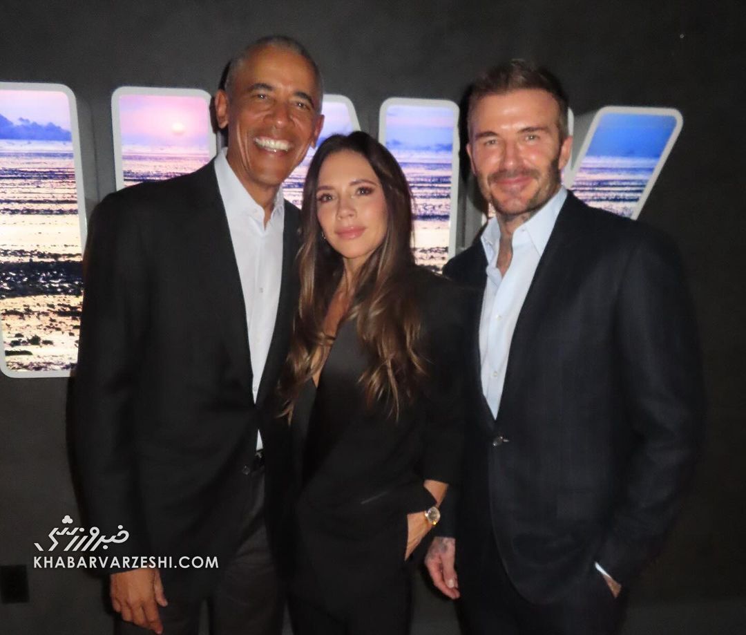 عکس| دیوید بکام و ویکتوریا در آغوش اوباما/ همکاری مالک اینترمیامی با رئیس جمهور اسبق آمریکا