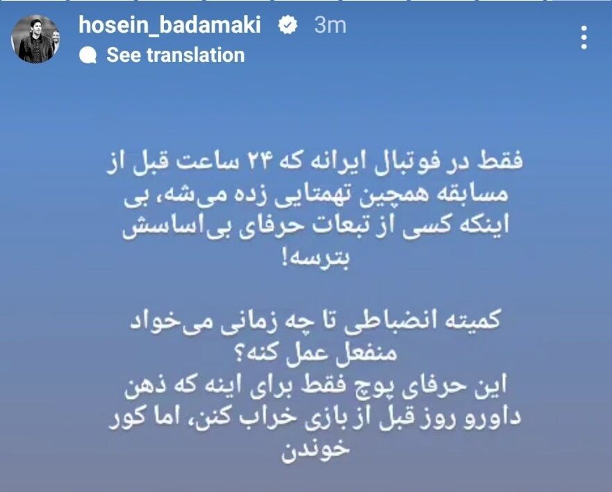 پاسخ فوری معاون پرسپولیس به ادعای جنجالی فکری/ کمیته انضباطی تا چه زمانی میخواد منفعل عمل کند؟