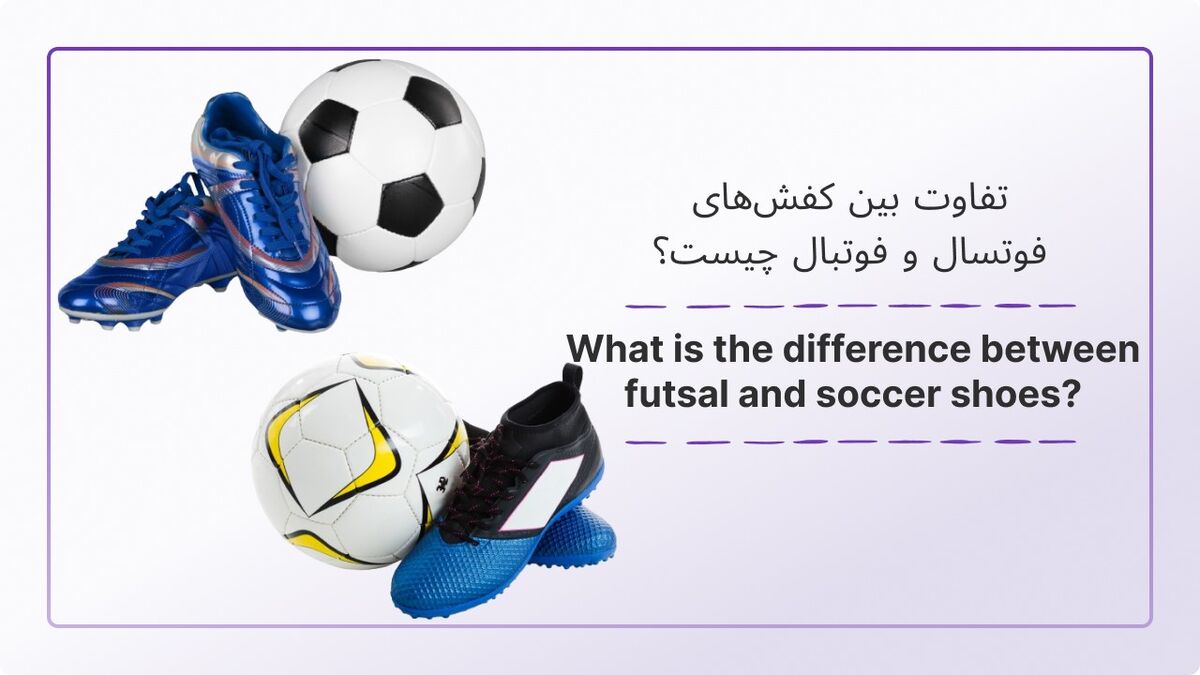 خرید کفش فوتسال