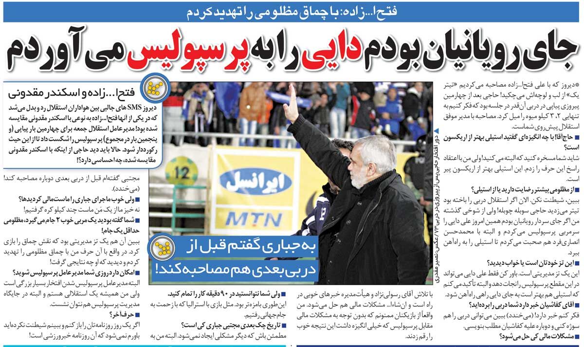 خبرورزشیگردی| اگر جای مدیرعامل پرسپولیس بودم همین امروز علی دایی را سرمربی میکردم/ با آن حرف مظلومی را با چماق دنبال کردم!