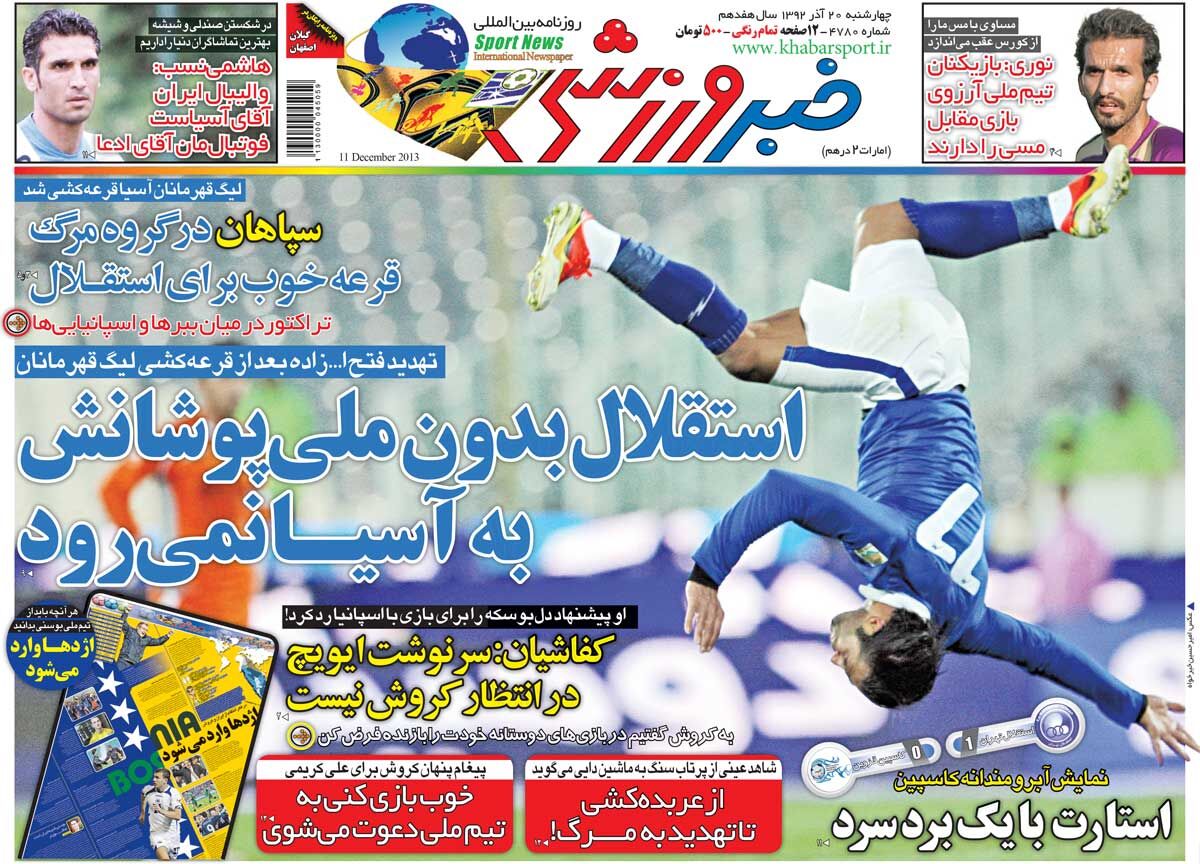 استقلال بدون ملیپوشانش به آسیا نمیرود استقلال بدون ملیپوشانش به آسیا نمیرود