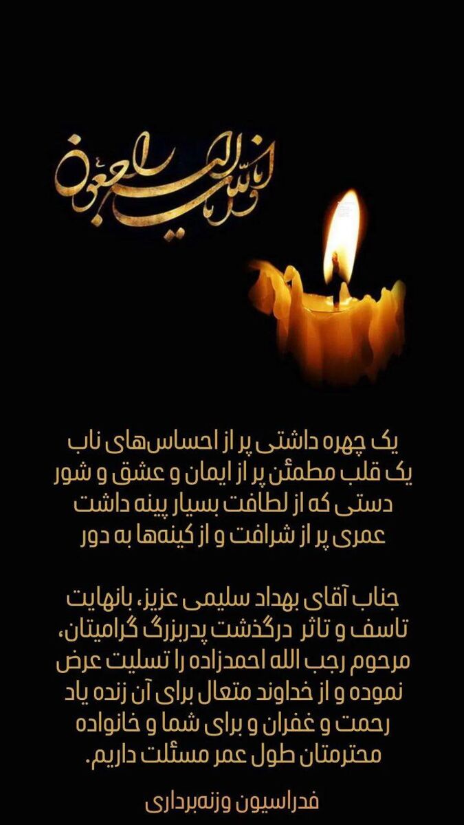 عکس| قویترین مرد ایران عزادار شد