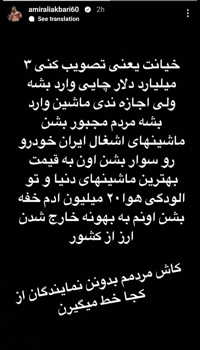 استوری علی اکبری - چای دبش