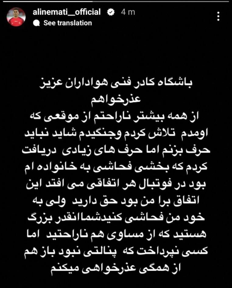 استقلال با پنالتی این بازیکن ۴۲ امتیازی شد/ بازگشت مدافع مغضوب پرسپولیسیها به دربی +عکس