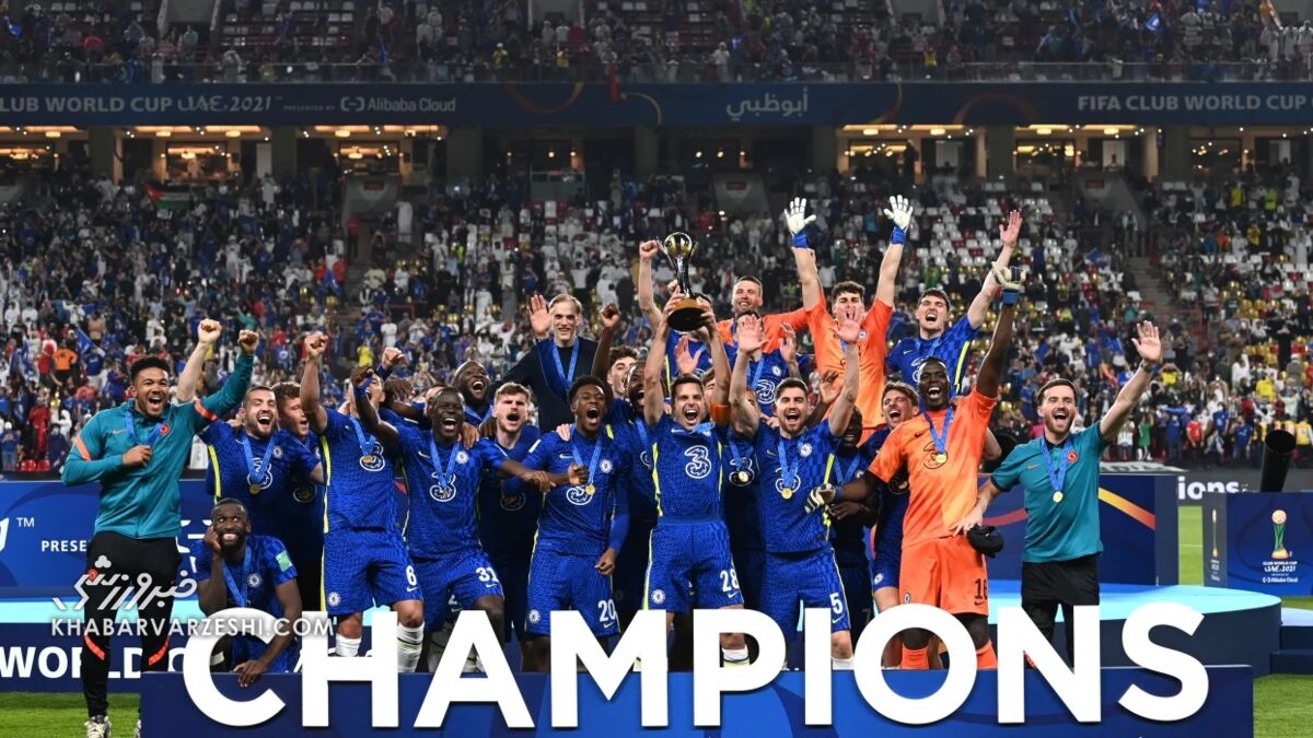 چلسی (قهرمان جام جهانی باشگاههای 2021)