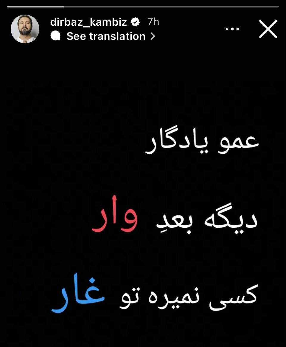 کری شیطنتآمیز بازیگر مشهور برای استقلالیها با یک استوری جنجالی