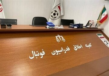 سه متهم پرونده فساد در فوتبال مشخص شدند/ ورود کمیته اخلاق به پرونده جنجالی