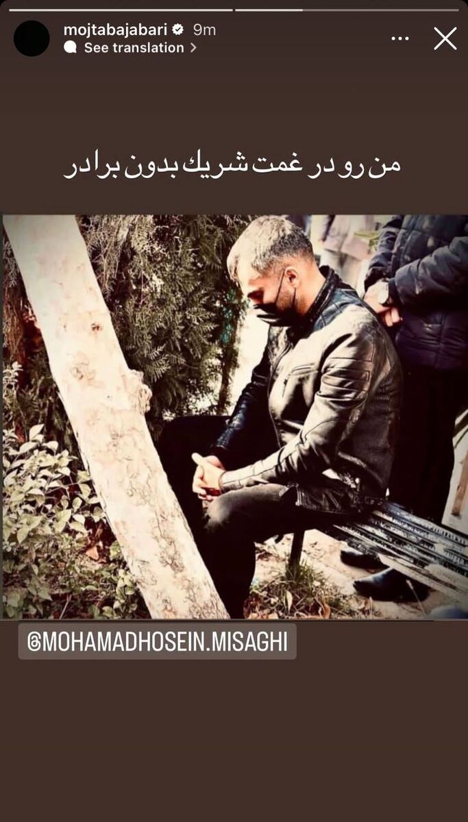 عکس| استوری تلخ زیدان استقلال برای میثاقی