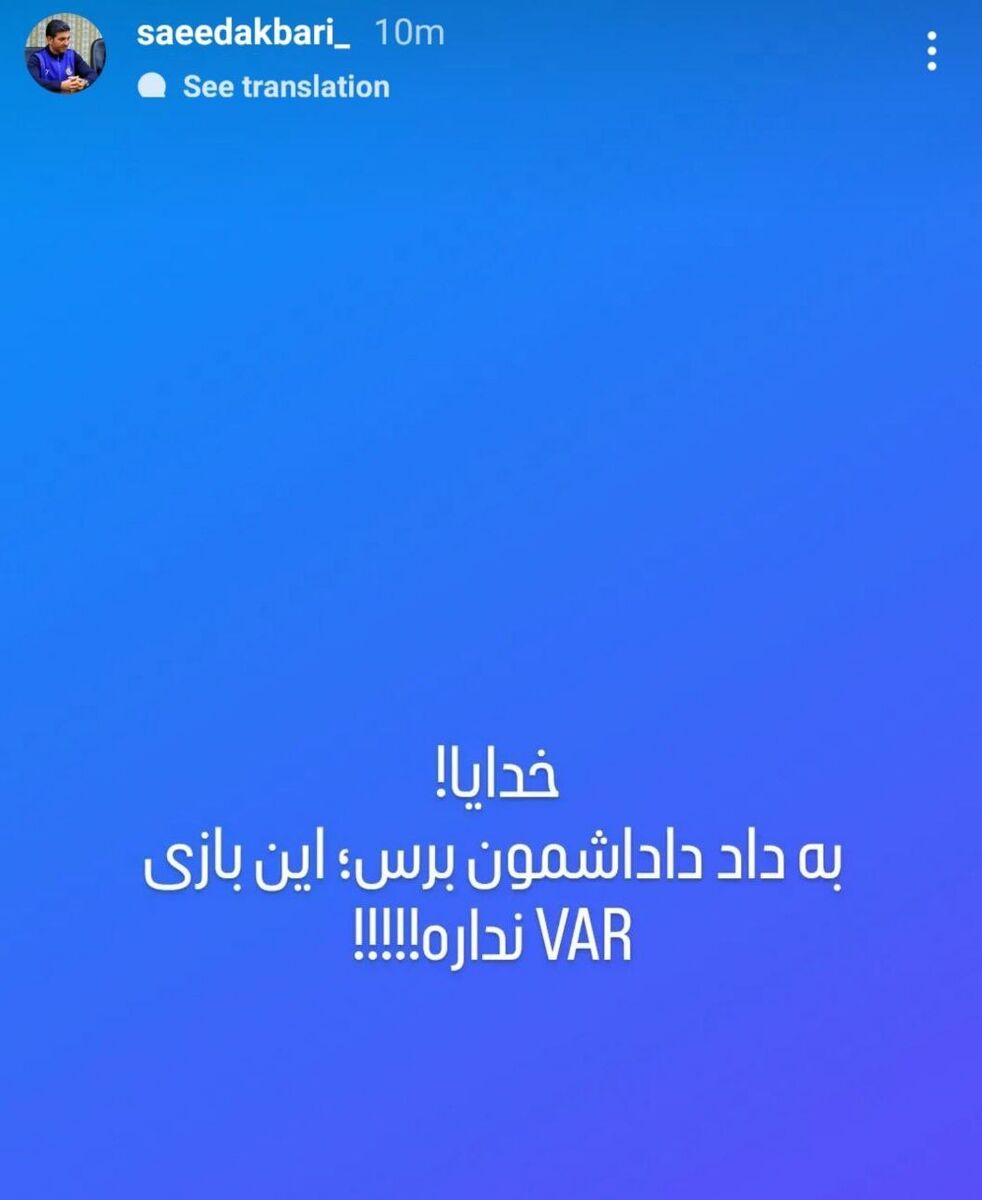 کنایه سنگین مدیررسانهای استقلال به پرسپولیسیها