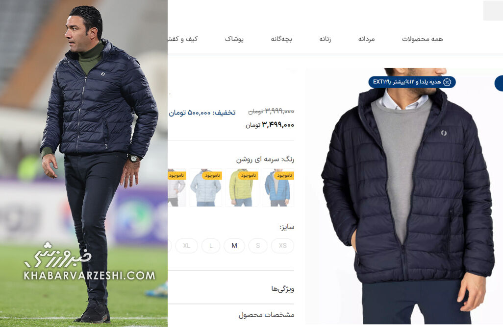 عکس| کاپشن میلیونی جواد نکونام در شب رویایی آزادی