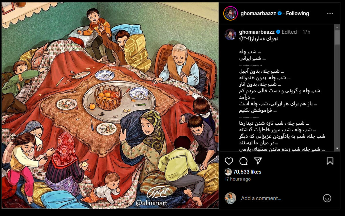 عکس| پست ویژه خادم برای یلدا؛ شب چله با گرونی و دست خالی مردم/ یادمون باشه این شب بدخواه کم نداره!