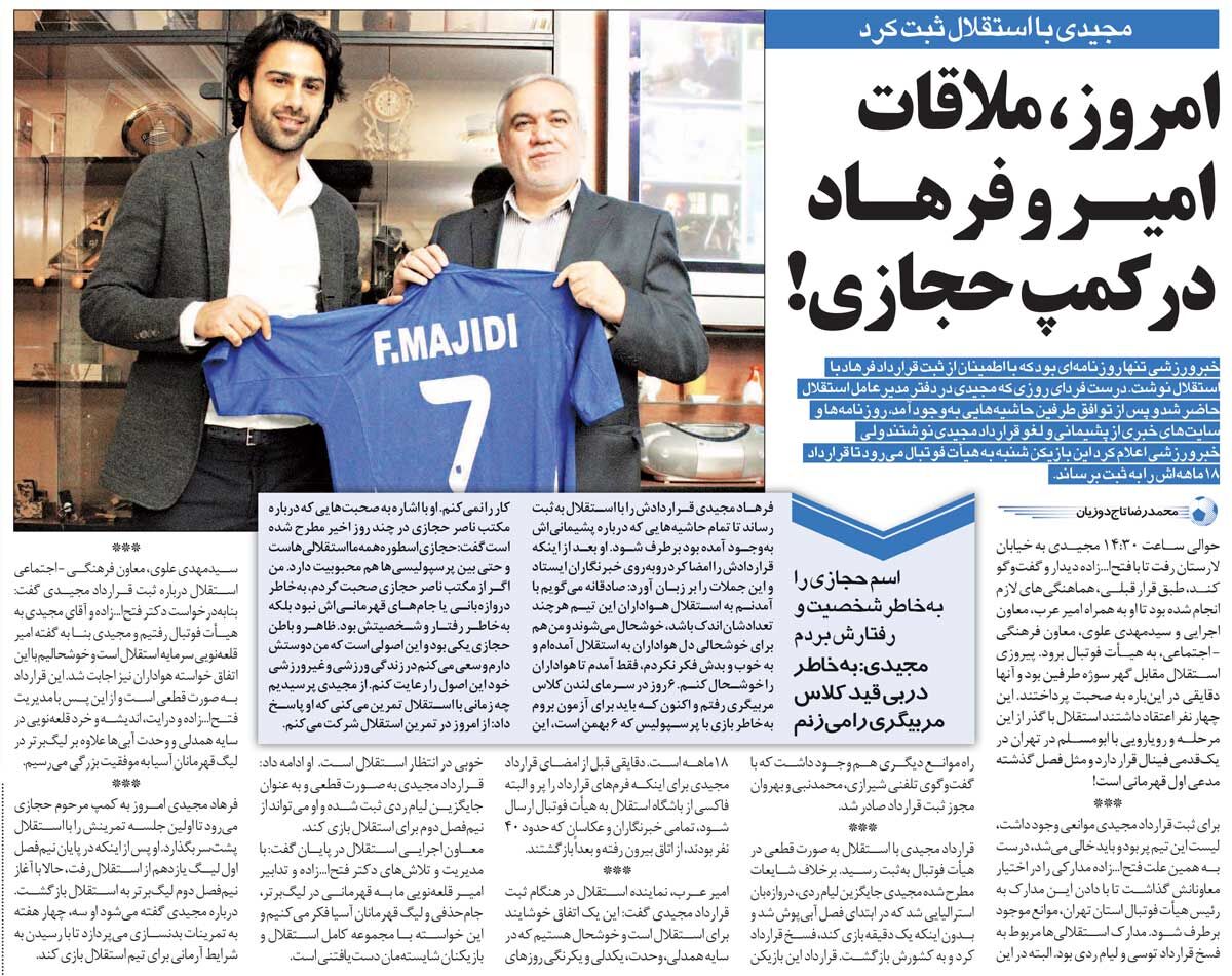 خبرورزشیگردی| دیدار سرنوشتساز قلعهنویی و مجیدی/ ملاقاتی که سرنوشت استقلال را عوض کرد