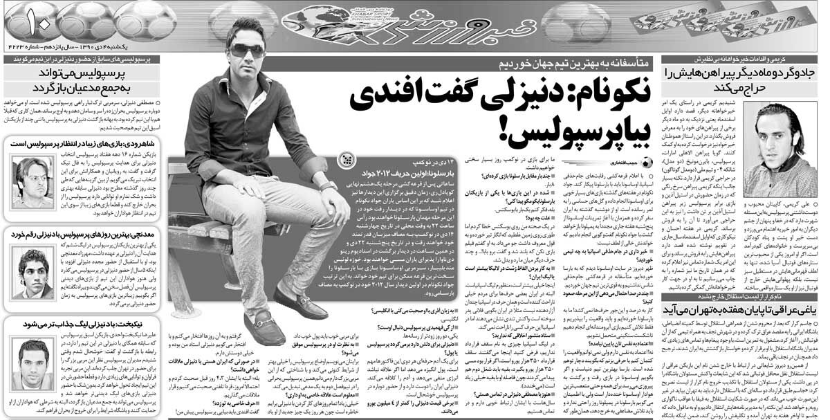 مصاحبه قدیمی نکونام