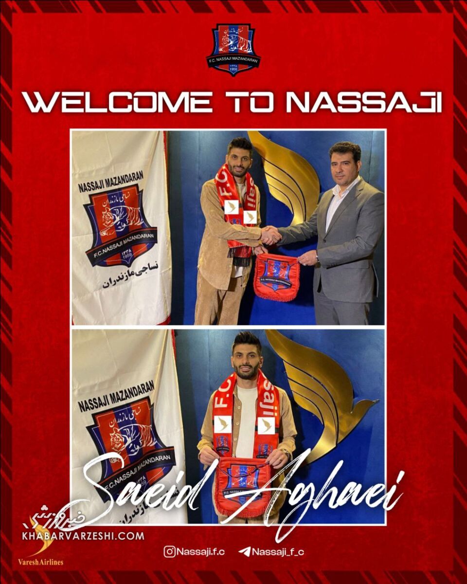 عکس| سعید آقایی به نساجی پیوست