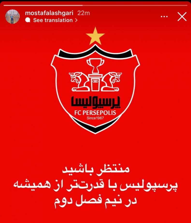 عکس| آغاز آتش بازی پرسپولیس برای نیم فصل دوم/ زمستان سخت در انتظار رقبا