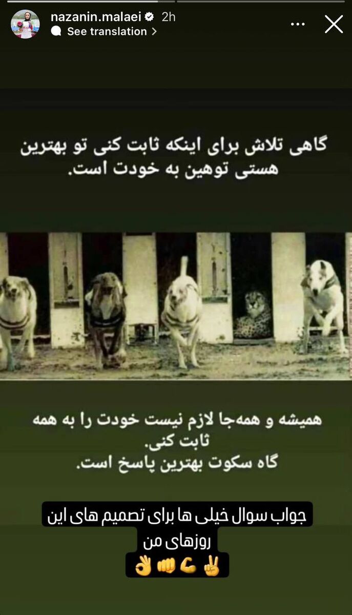 حمله سنگین دختر ورزشکار زن شاکی به یک مخاطب خاص/ لازم نیست خودت را به همه ثابت کنی!