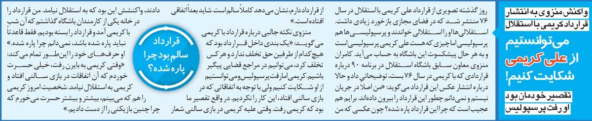 کامران منزوی