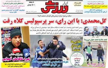 روزنامه ابرار ورزشی| گل‌محمدی: با این رای، سر پرسپولیس کلاه رفت
