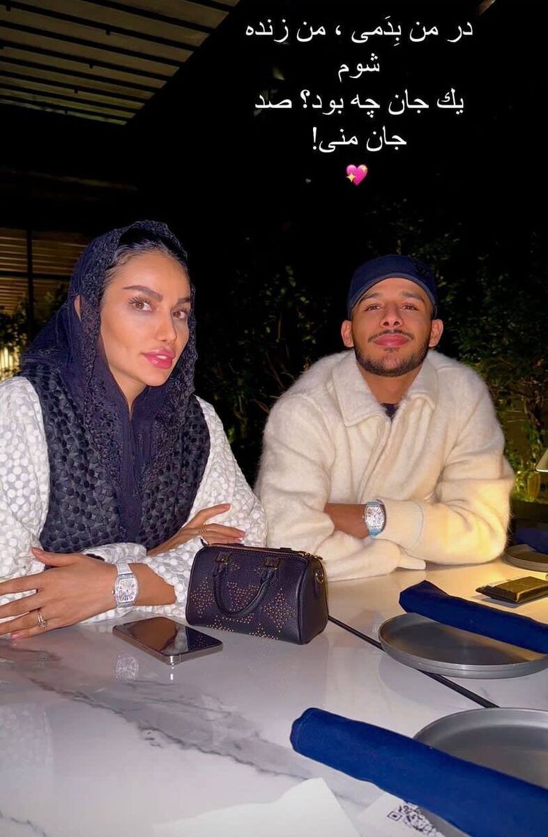 عکس| عاشقانههای مهدی قایدی و همسرش با شعری از مولانا