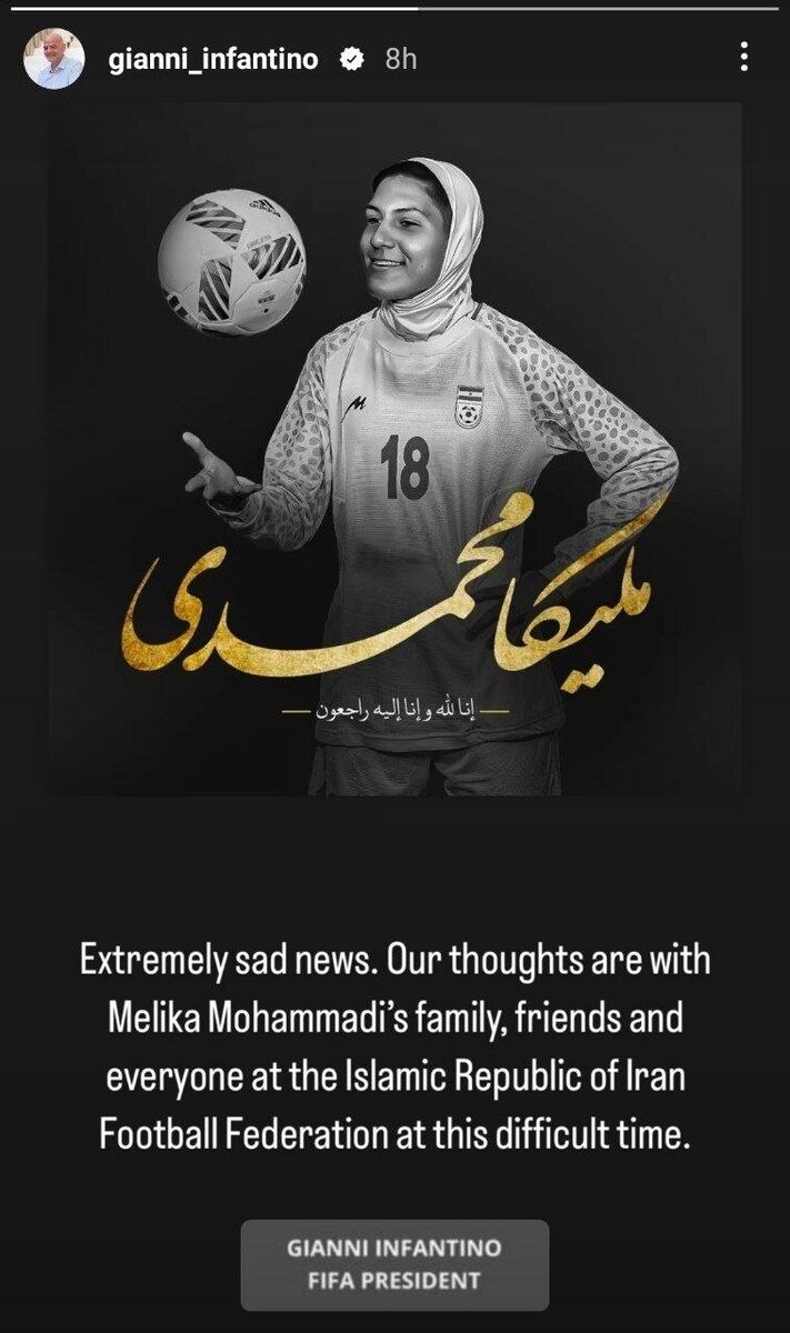 واکنش رییس فیفا به درگذشت تلخ ملیکا محمدی