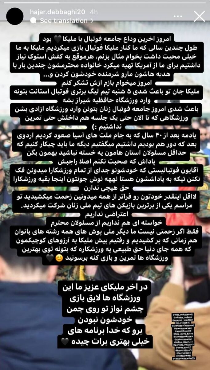 استوری تکاندهنده هاجر دباغی با طعم تند طعنه به پاداش ملیپوشان/ ملیکا با مرگش باعث شد اینلحظات را برای اولینبار تجربه کنیم!