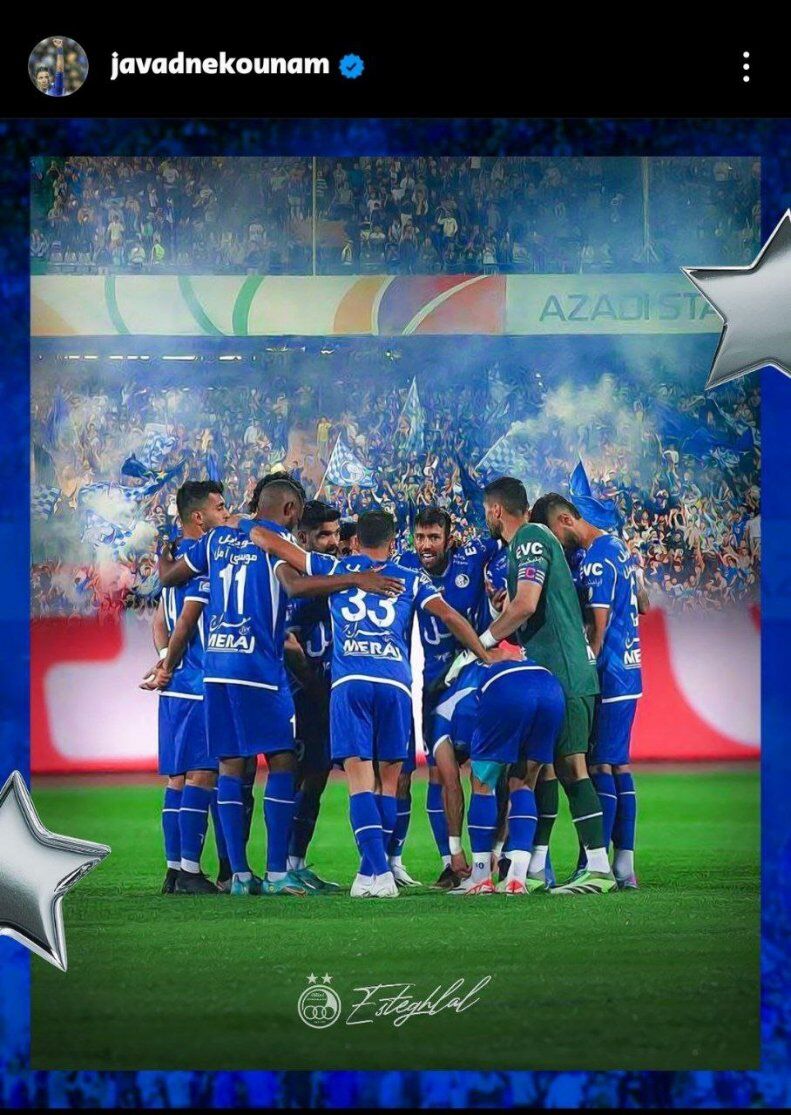 واکنش احساسی جواد نکونام به نیمفصل پرحاشیه استقلال