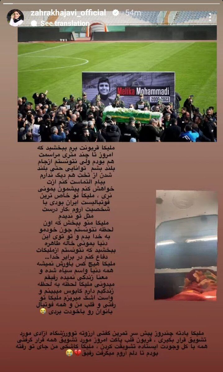 عکس| اولین واکنش زهرا خواجوی به مرگ ملیکا محمدی؛ دنیا برایم سیاه شده است