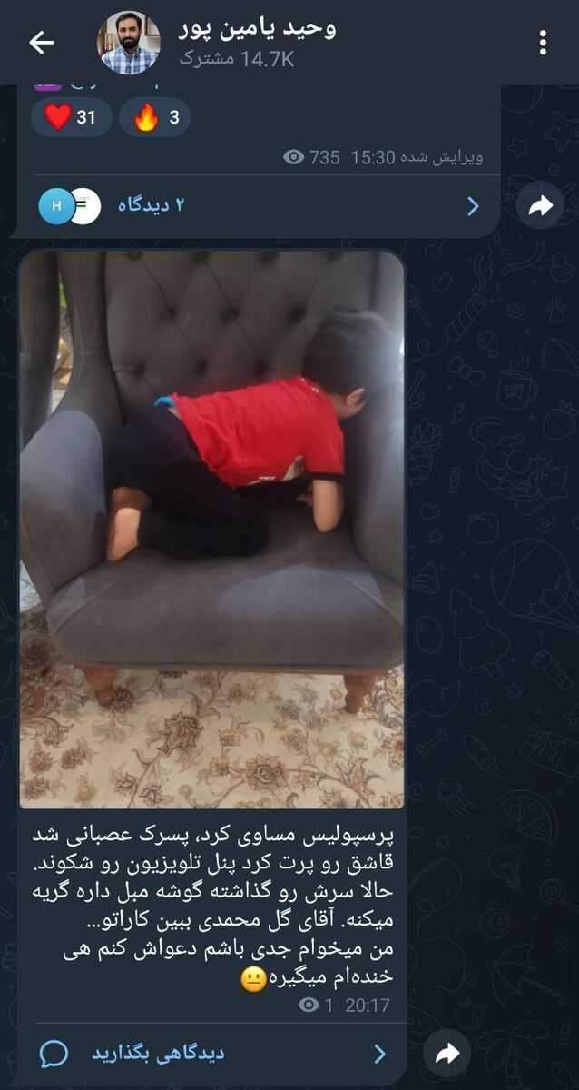 عکس| آقازادهای که بهخاطر پرسپولیس صفحه تلویزیون را شکست/ واکنش معاون وزیر به اقدام یحیی گلمحمدی