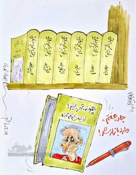 جدیدترین اثر یحیی گل‌محمدی منتشر شد!