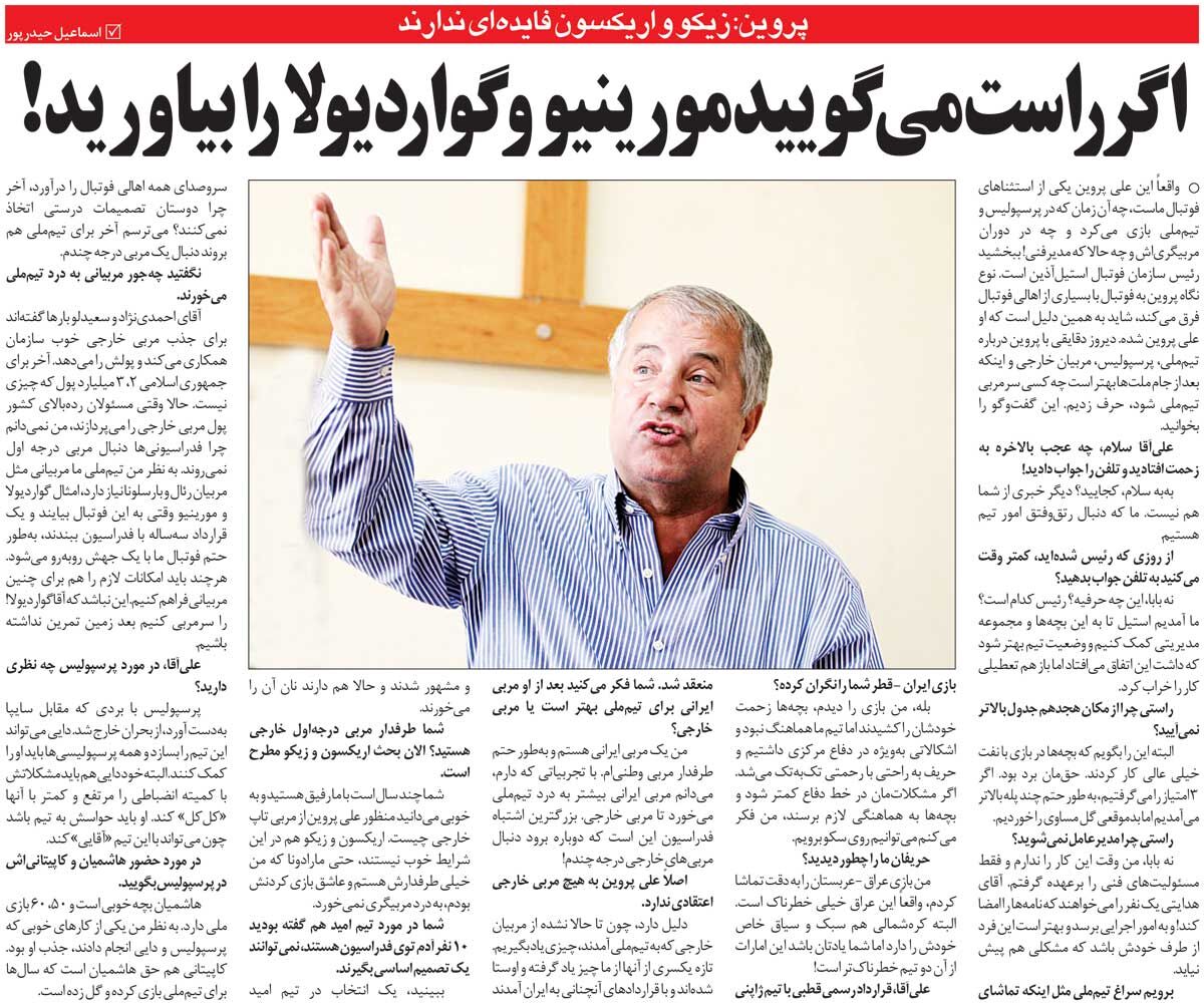 خبرورزشیگردی| ابرار نگرانی اسطوره پرسپولیس از شرایط تیم ملی/ باید تیم را دست کسی در حد گواردیولا و مورینیو داد!