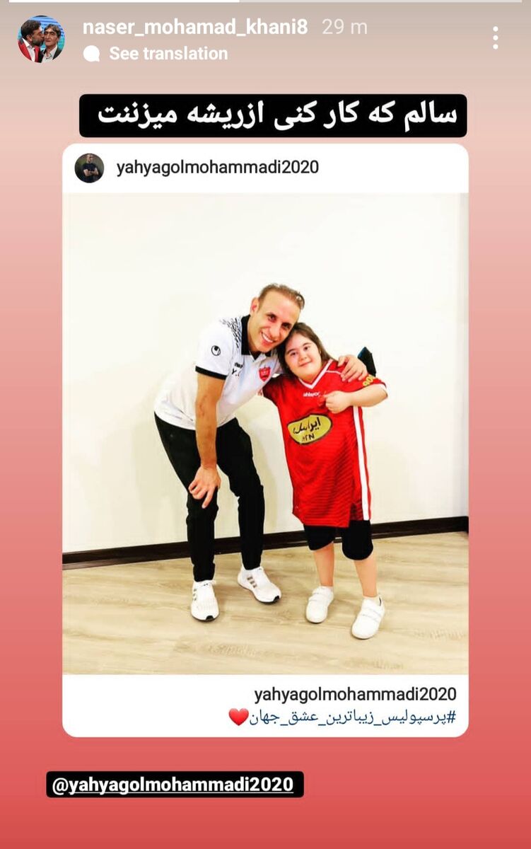 عکس| واکنش متفاوت به استعفای گلمحمدی؛ به این دلیل از ریشه زدنت!