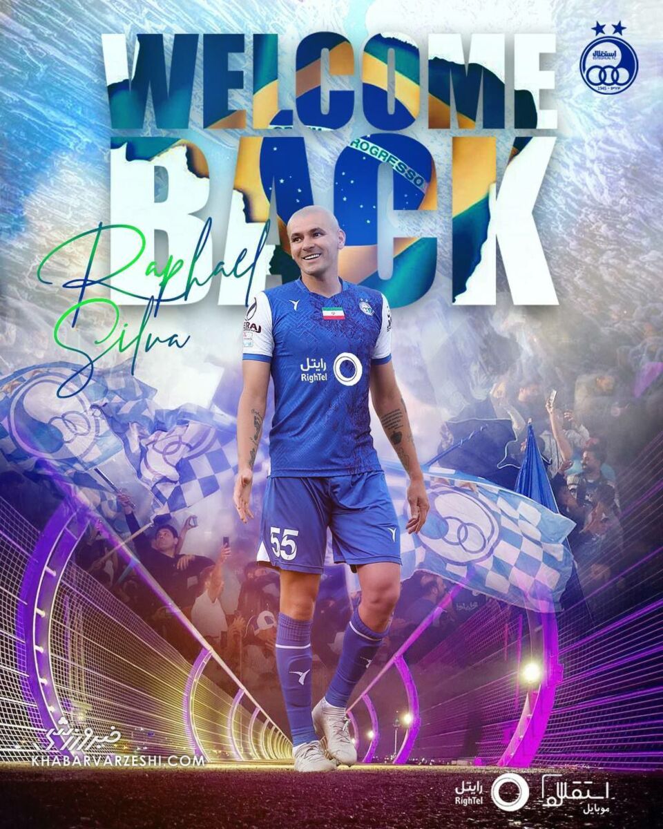 فوری| رافائل سیلوا به استقلال بازگشت