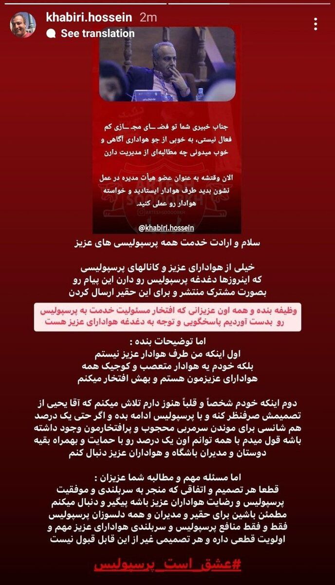 در تلاشم تا گلمحمدی را منصرف کنم/ حتی اگر یک درصد شانسی مانده باشد