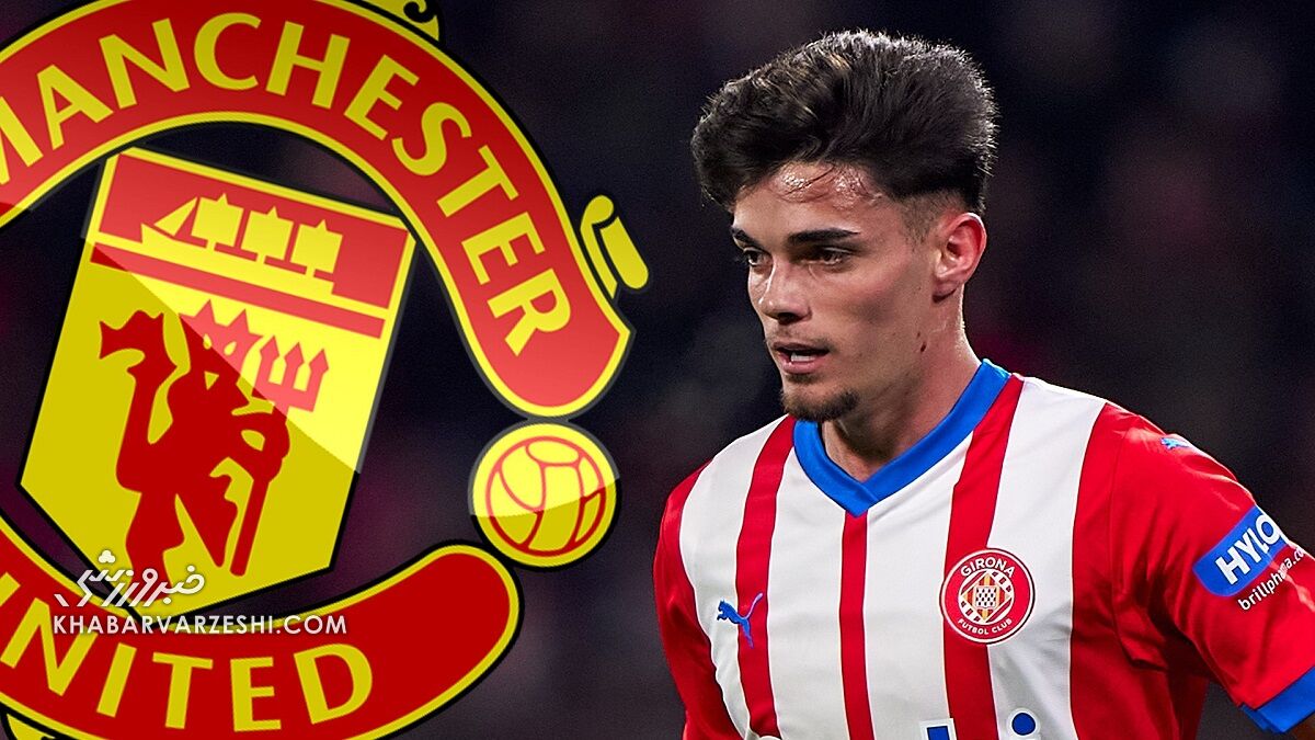 غیرمنتظرهترین انتقال در فوتبال اروپا/ شیاطینسرخ ستاره رئالی پدیده لالیگا را جذب میکنند؟