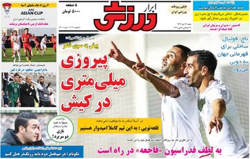 روزنامه ابرار ورزشی| پیروزی میلی‌متری در کیش