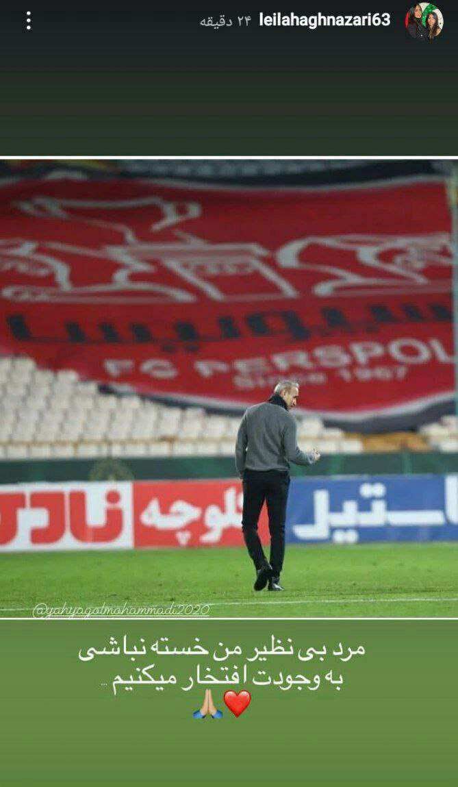 عکس| واکنش معنادار همسر یحیی گلمحمدی به جدایی از پرسپولیس؛ همه چیز روشن شد!