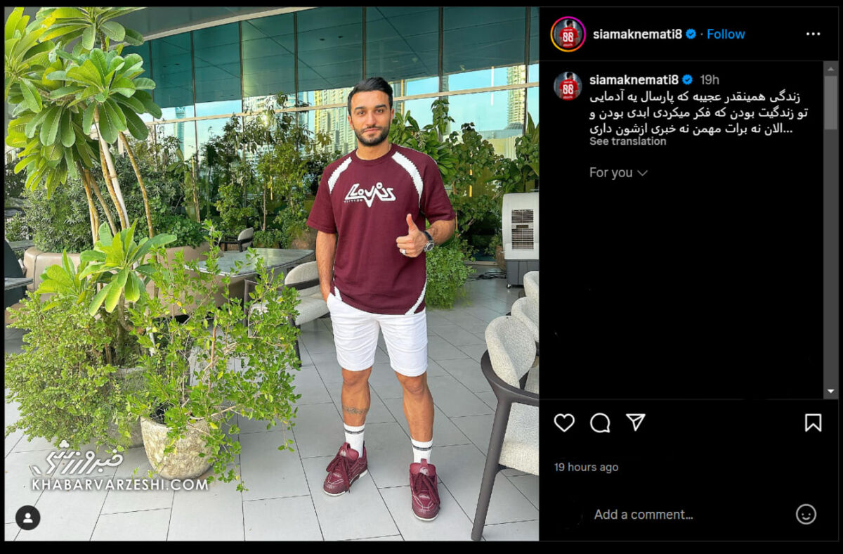 عکس| طعنه جدید سیامک نعمتی به گلمحمدی پس از جدایی از پرسپولیس