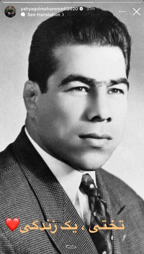 استوری جدید یحیی گلمحمدی با یک پیام و تصویر خاص