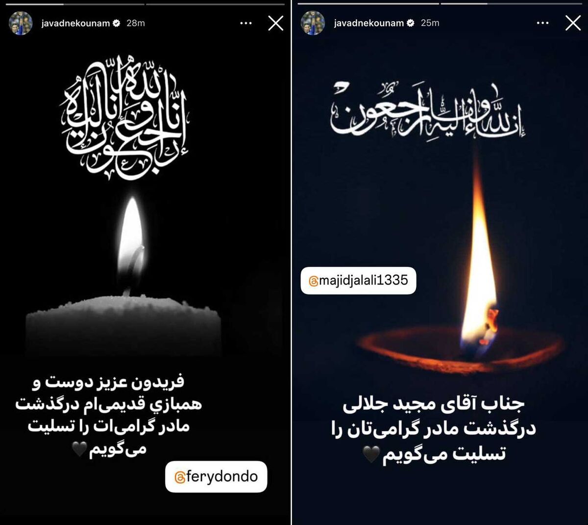 عکس| پیامهای جداگانه نکونام در اینستاگرام/ همدردی با همبازی قدیمی و آقامعلم